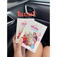 ราคา Noel กลูต้าเคี้ยว โนเอล 1กล่อง30เม็ด 1แถม1 ได้ถึง2กล่อง60เม็ด (27562579995)