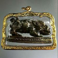 ราคา หมูพลิกแผ่นดิน(นารายณ์อวตารปราบมาร)หลวงปู่กาหลง เขี้ยวแก้ว วัดเขาแหลม จ.สระแก้ว (2270690461)