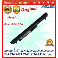 ราคา Battery Notebook Asus A32-K56 แบตเตอรี่ของแท้ ASUS A46C K46C A56C K56C S46 S56 S405 S505 S550 S550C (9912140514)