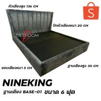 ราคา เตียงนอน รุ่น Nineking 6 ฟุต เตียงนอนคุณภาพ เตียงลิ้นชัก ชุดห้องนอน เตียงดีไซน์ (13036749276)