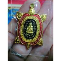 ราคา เหรียญพญาเต่าเรือน รุ่นแสนรวยรวยรวย หลวงปู่แสน วัดบ้านหนองจิก เนื้อทองทิพย์ลงยา ตอกเลข 286 (27570653125)