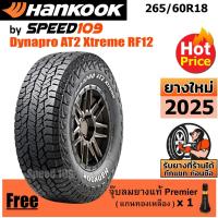 ราคา HANKOOK ยางรถยนต์ ขอบ 18 ขนาด 265/60R18 รุ่น Dynapro AT2 Xtreme RF12 - 1 เส้น (ปี 2025) (4782135015)
