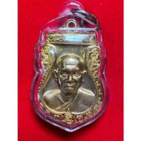 ราคา เหรียญรุ่นแรก หลวงพ่อพร วัดบางแก้ว เนื้อทองระฆัง หมายเลข979จาร13ตัว (24285032056)