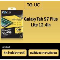 ราคา Focus กระจกใส Samsung Galaxy Tab S7Plus Lite (12.4in) (9271604213)