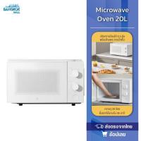 ราคา Xiaomi Microwave Oven 20L เตาไมโครเวฟ ไมโครเวฟ 20 ลิตร สีขาว กำลังไฟ 700 วัตต์ (26219449716)