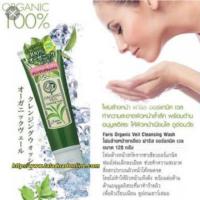 ราคา โฟมชาเขียว ออร์แกนิค Faris (Faris Organic Veil Cleansing Wash) ขนาด 120g (18733507717)