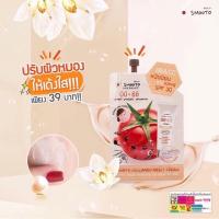 ราคา บีบี ซีซี หน้าเนียนมะเขือเทศ ถูกที่สุด Smooto Tomato Collagen Cream (9654731733)