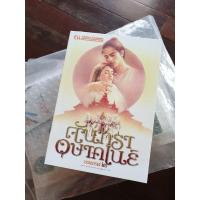 ราคา จันทราอุษาคเนย์ มือสอง (20323679231)