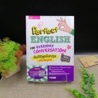 ราคา หนังสือคัมภีร์พูดอังกฤษฉบับสมบูรณ์ (Perfect English for Everyday Conversation)(se-ed book)3027 (5748960554)
