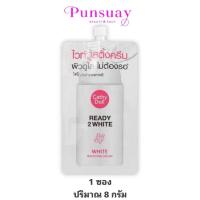 ราคา Cathy Doll Ready 2 White White Boosting Cream 8 ml. เคที่ ดอลล์ เรดดี้ ทู ไวท์ ไวท์ บูสติ้ง ครีม 8 มล.(1ซอง) (41060777544)