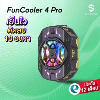 ราคา (ประกันศูนย์ไทย1ปี) Black Shark FunCooler 4 Pro พัดลมระบายความร้อนมือถือ พัดลมมือถือ BlackShark FunCooler4 Pro (29859644558)