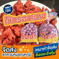 ราคา ไส้กรอกแดง ตรา โอชา แพ็ค 1 กิโลกรัม สั้น/ยาว ไส้กรอกไก่ ฮอทดอก ฮอตดอกแดง (21074775454)