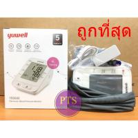 ราคา เครื่องวัดความดัน Yuwell YE660E (YE-660e) มีเสียงพูด (รับประกันศูนย์ไทย 5 ปี) (23577008013)