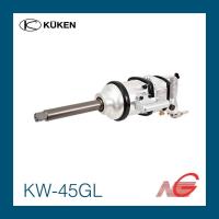 ราคา บล๊อกลม กระแทก ชนิดแกนเพลา 1" แกนยาว KUKEN รุ่น KW-45GL (13957190509)