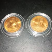 ราคา เหรียญที่ระลึก ร.9 229ปีวัดอรุณ (1638652811)