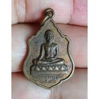 ราคา NEWหลวงพ่อเชิญ วัดกลางคูเวียง ปลุกเสก เหรียญหลวงพ่อครูชูโต วัดกลางคูเวียง จ.นครปฐม ปี 2540 อัดประจุพลังเต็มที่ พุทธคุ (24271707628)