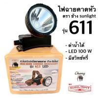 ราคา ไฟฉายคาดหัว หัวไฟส่องสัตว์ ตราช้าง ซันไลท์ รุ่น 611 LED ดำน้ำได้ (24418679409)
