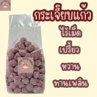 ราคา กระเจี๊ยบแก้ว/กระเจี๊ยบแก้ว 4 รส (ไร้เม็ด) น้ำหนัก 1 kg (3894021958)