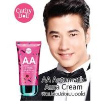 ราคา Cathy Doll AA Automatic Aura Cream SPF45Pa+++ 50g. เอเอครีม ผิวเปล่งปลั่งแบบออโต้ มี 2 สี #21 #23 (6715334086)