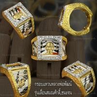 ราคา กรอบแหวนหลวงพ่อพัฒน์งานทองสูตรแท้ฝังเพชรCZลงในตัวเรือน มีสำหรับทุกรุ่นของหลวงพ่อพัฒน์วัดห้วยด้วน แจ้งรุ่นและไซส์แหวนก่อน (27509922008)