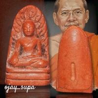 ราคา พระรอดผสมว่าน 108 ด้านในมีกริ่งเสียงดัง หลวงพ่อฤาษีลิงดำ วัดท่าซุง ปี 2525 (24842013786)