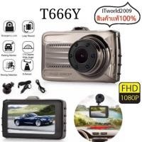 ราคา กล้องติดรถยนต์ T666Y กล้องหน้า ขนาดหน้าจอ 3 นิ้ว IPS FHD1080P (2683134810)