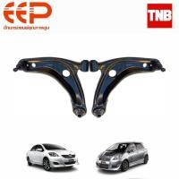 ราคา EEP ปีกนกล่าง Toyota Vios Gen2 Yaris โตโยต้า วีออส ยาริส ปี 2007-2012 (20134163203)