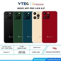 ราคา INOVO APP PRO I-618 6.5" เครื่องศูนย์ รับประกัน 1 ปี!! By Vteccomputer (22905003819)