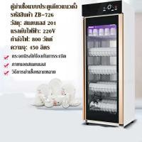 ราคา ตู้อบจาน ตู้อบภาชนะ ฆ่าเชื้อโรคแบคทีเรีย ความจุ450L Vertical single-door disinfection cabinet (40162096066)