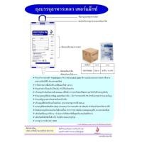 ราคา PERMAX ถุงบรรจุอาหารเหลว ถุงให้อาหารทางสายยางผู้ป่วย ถุงอาหารเหลว PERMAX 500 CC. [ แพ็ค 20 ถุง ] (27423481376)