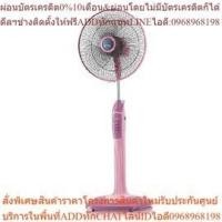 ราคา พัดลม MITSUBISHI LV16GN : แบบตั้งพื้น 16 นิ้ว มิตซูบิชิ (24213512412)