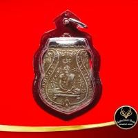 ราคา จี้พระ เหรียญหลวงพ่อกลั่น วัดพระญาติการาม จ.อยุธยา รุ่นแรก ปี ๒๔๖๙ พร้อมเลี่ยมกรอบพลาสติกกันน้ำ (11641176471)