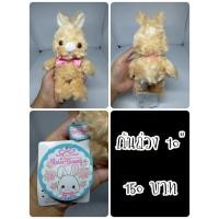 ราคา Toffee Brown#Rosie Bunny#กระต่าย#Amuse#อมูส#ตุ๊กตาญี่ปุ่นมือสอง (44404074842)