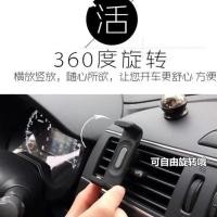 ราคา รถ AC VENTILATION HOLDER / รถ HP HOLDER CAR HOLDER VENTILATION AC HOLE สําหรับ GPS (21891230118)