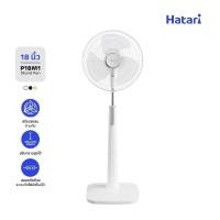 ราคา พัดลม Hatari พัดลมตั้งพื้น 18 นิ้ว รับประกันมอเตอร์ 3 ปี (P18M1) (27587720274)
