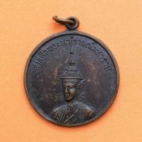 ราคา เหรียญสมเด็จพระนารายณ์มหาราช ที่ระลึกการแข่งขันกีฬา จังหวัดลพบุรี พศ 2521 เนื้อทองแดง ขนาด 3.5 เซน พระเครื่อง วัตถุมงคล (13770618089)