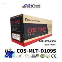ราคา COS TONER MLT-D109S ตลับหมึกเทียบเท่า SAMSUNG SCX-4300 SCX-4650 [COSSHOP789] (12697875804)