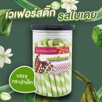 ราคา เวเฟอร์สติ๊ก รสใบเตย กระปุกเล็ก (5637153875)