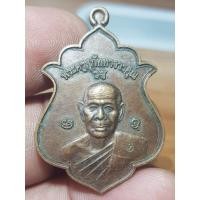 ราคา เหรียญหลวงพ่อสินวัดละหารใหญ่ ปี 58 พระบ้านๆราคาแบ่งปัน (24366454665)