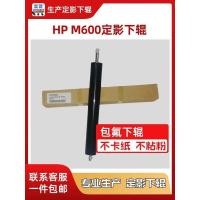 ราคา เงาคงที่ภายใต้ม้วนเหมาะสําหรับ HP M6 M601 M602M603 604 605 606 630 ลูกกลิ้งยางแรงดัน (40960929391)