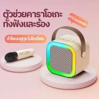 ราคา ใหม่ K12ลำโพงบลูทูธ ไมโครโฟนคู่ ของแท้ RGB มินิ แบบพกพา ลำโพงคาราโอเกะไร้สายกลางแจ้งขนาดเล็ก,speaker bluetooth (41261801093)
