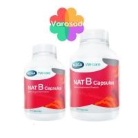 ราคา Mega NAT B capsules mega wecare แนทบี แคปซูล เมก้า วิตามินบีรวม B complex (43305643110)