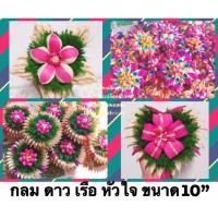 ราคา กระทง10,8นิ้ว50ใบกระทงเปลือกข้าวโพด (5355833601)