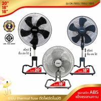 ราคา [พร้อมจัดส่ง]OGAWA พัดลมอุตสาหกรรมตั้งพื้นสไลด์ รุ่น OA-7892 18 นิ้ว / OA-7893 18 นิ้ว (11793687967)