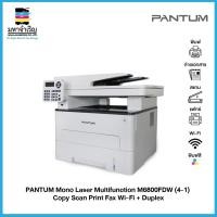 ราคา Pantum M6800FDW Multi-Function Mono Laser Printer - Print/Copy/Scan/Fax/Wifi (11842374748)