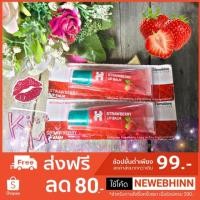 ราคา หิมาลายา ลิปบาล์ม ขนาด 10กรัม Himalaya Strawberry Lip Balm 10g (2386768658)
