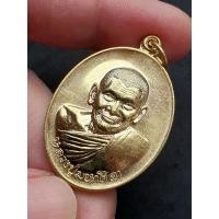 ราคา (กล่องซีลลุ้นเลขสวย)เหรียญบารมีสิริจันโท หลวงปู่มหาศิลา สิริจันโท มหาชนวนมวลสารเหล็กไหล สุวรรณราชา กายสิทธิ์ (สีทอง) (13111873200)