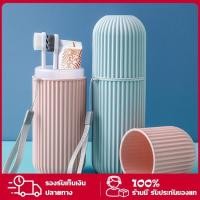 ราคา [ชุดรวม]ที่ใส่แปรงสีฟัน ที่เก็บแปรงสีฟัน กระบอกแปรงสีฟัน กล่องใส่แปรงสีฟัน กล่องใส่แปรงสีฟันพกพา ใส่ยาสีฟันได้ แบบกลม (25120075247)