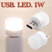 ราคา หลอดไฟ LED (แบบเสียบUSB) หลอดไฟเสียบมินิมอล หลอดไฟอ่านหนังสือ แบบพกพา เสียบปลั๊กได้ สีขาวอบอุ่น (19660658255)