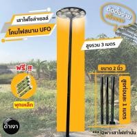 ราคา ไฟโซล่าเซลล์พร้อมเสา โซล่าเซลล์ โคมไฟถนน LED คุณภาพสูง แสงขาว กันน้ำ เสาไฟโซล่าเซลล์ เสาไฟ (19574672308)
